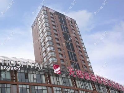 无锡丽都整形美容医院 无锡丽都整形美容医院