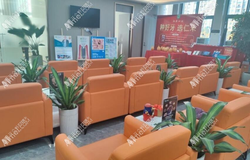 绍兴上虞仁禾口腔门诊部