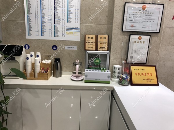 温州恒美口腔门诊部