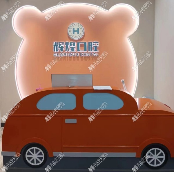 南昌红谷滩南辉煌口腔门诊部