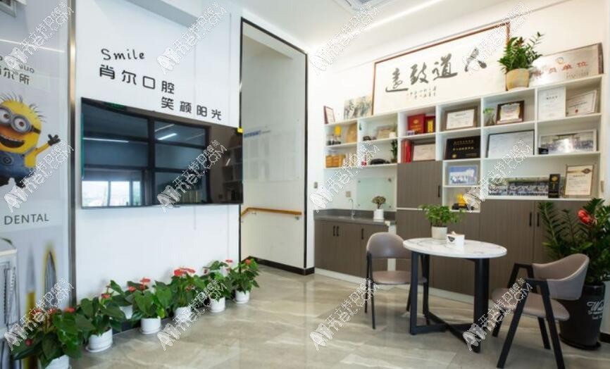 温州肖尔口腔诊所瓯北店