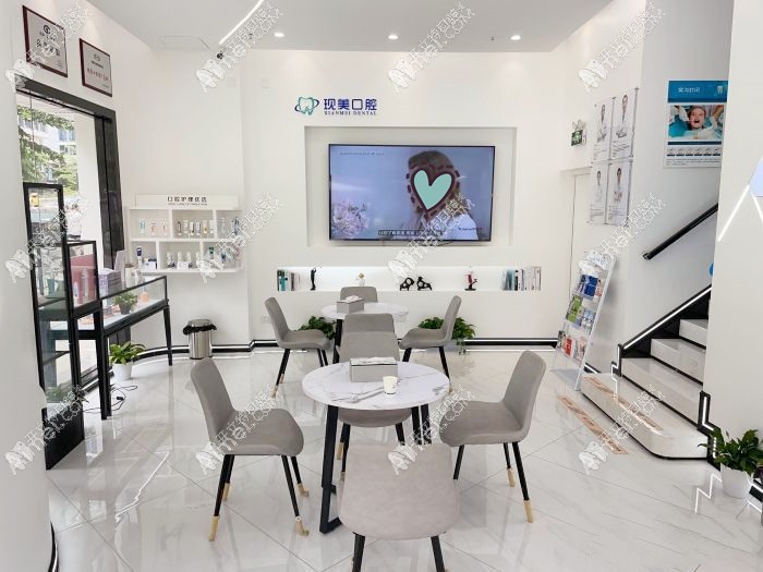 广州现美口腔门诊部