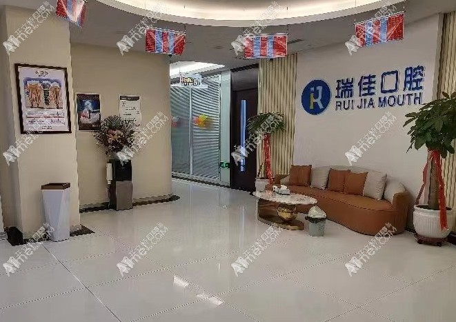 长春汽开瑞佳口腔门诊部 长春汽开瑞佳口腔门诊部