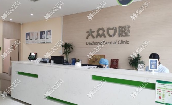 武汉大众口腔美雅门诊部