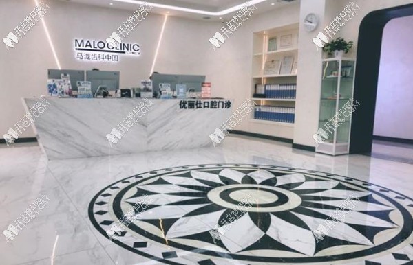 长春优丽仕口腔门诊部 长春优丽仕口腔门诊部