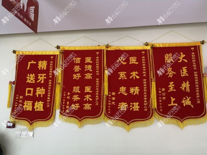 常州金铂利口腔门诊部