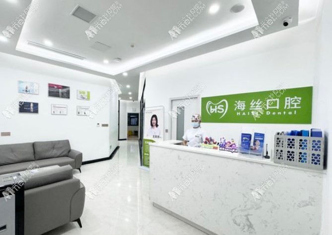 南安溪美海丝口腔门诊部