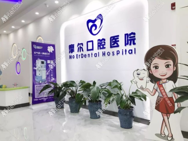 重庆合川摩尔口腔医院