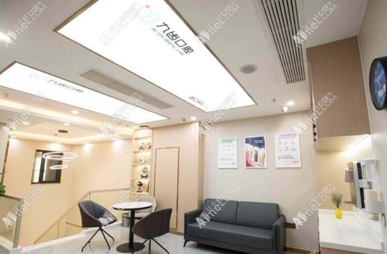 杭州九齿口腔门诊部 杭州九齿口腔门诊部