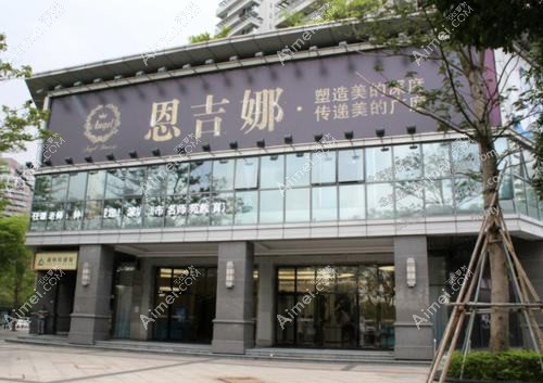深圳柏伊美妍医疗美容门诊部
