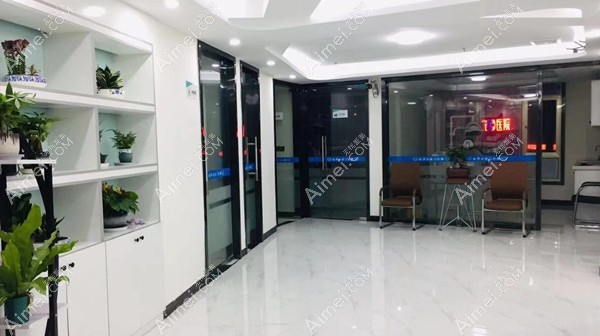 阜阳松华口腔门诊部