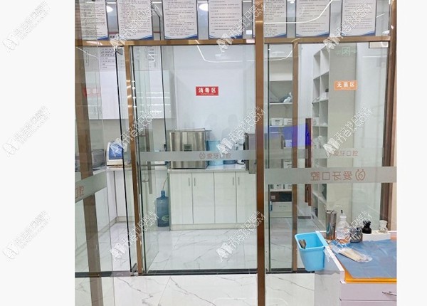 重庆沙坪坝爱牙口腔门诊部