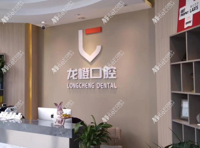 太原龙橙口腔万柏林南内环门诊部
