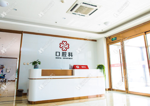 日照壹美口腔