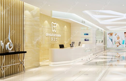 重庆牙卫士口腔医院