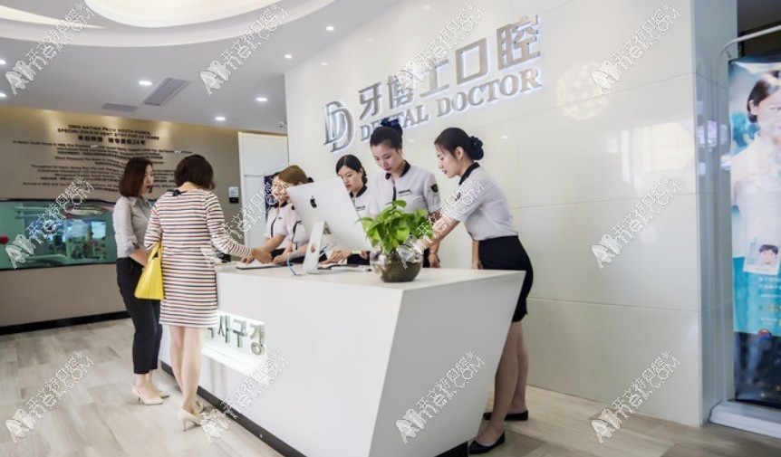 江阴牙博士口腔门诊部
