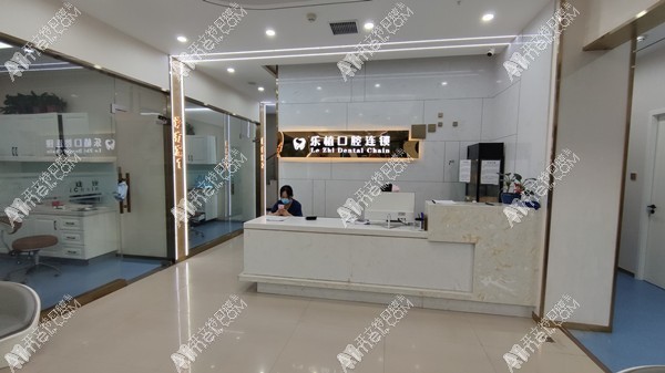 郑州乐植口腔诊所