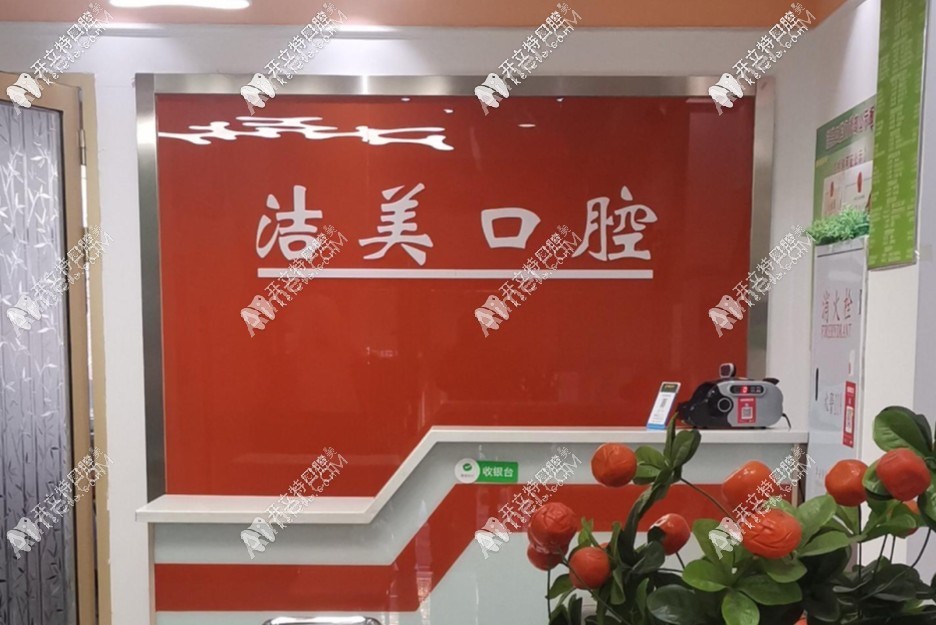 齐齐哈尔鹤翔口腔门诊部 齐齐哈尔鹤翔口腔门诊部