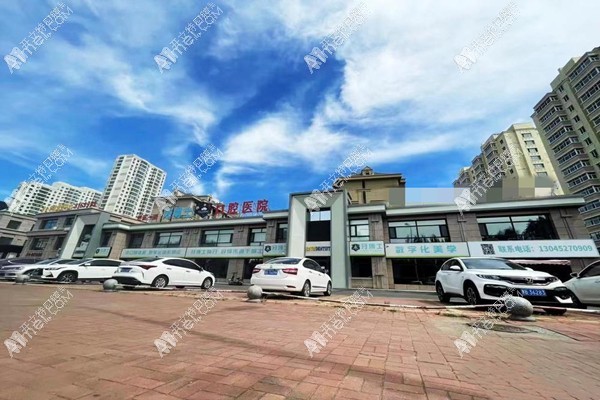 齐齐哈尔然诺一美牙博士口腔医院 齐齐哈尔然诺一美牙博士口腔医院