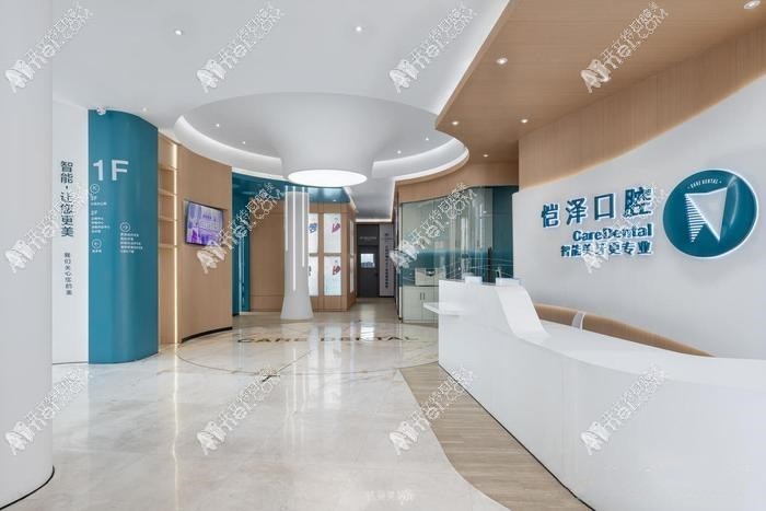 南宁恺泽恺贝口腔门诊部