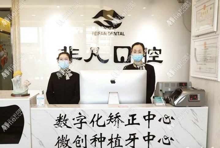 北京廷杰口腔诊所