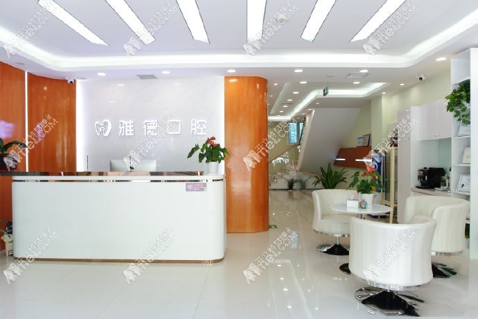 北京雅德嘉口腔门诊部 北京雅德嘉口腔门诊部