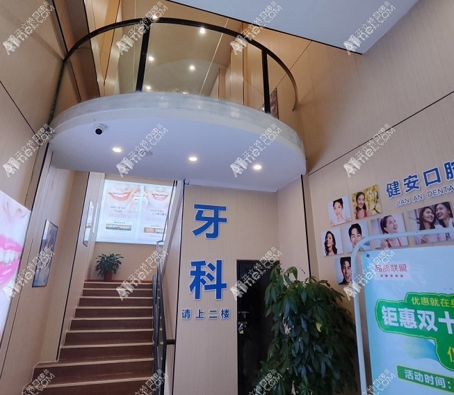 赣州于都健安门诊部口腔科 赣州于都健安门诊部口腔科