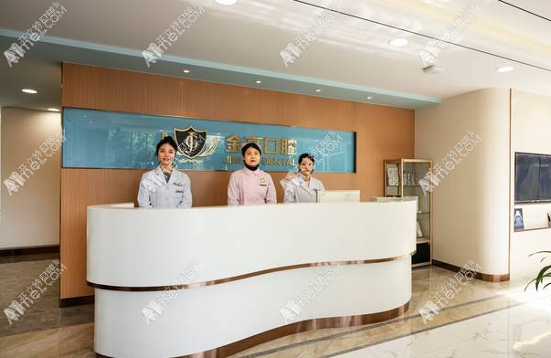 上海金高中西医结合医院口腔科