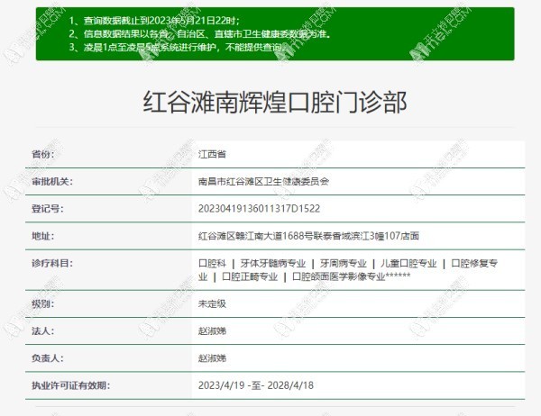 南昌红谷滩南辉煌口腔门诊部 南昌红谷滩南辉煌口腔门诊部