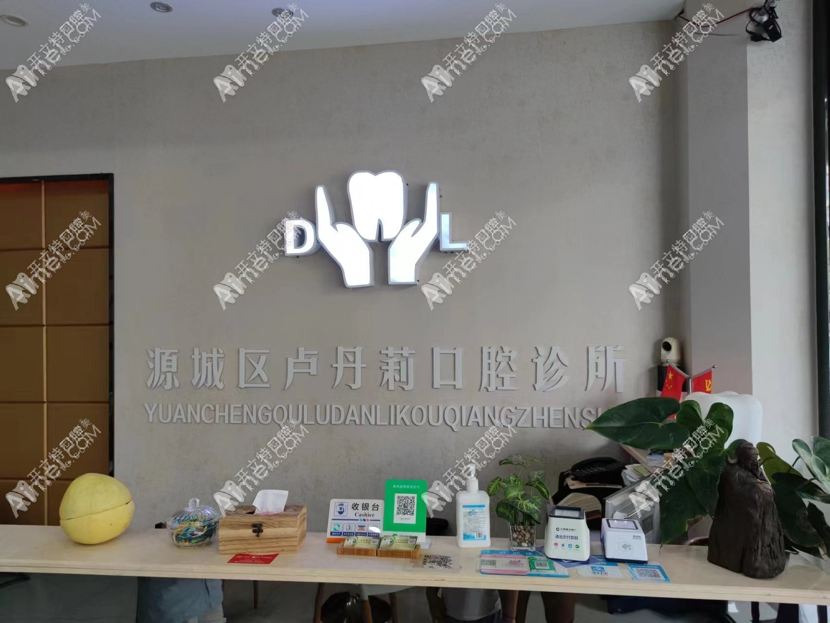 河源丹莉口腔诊所