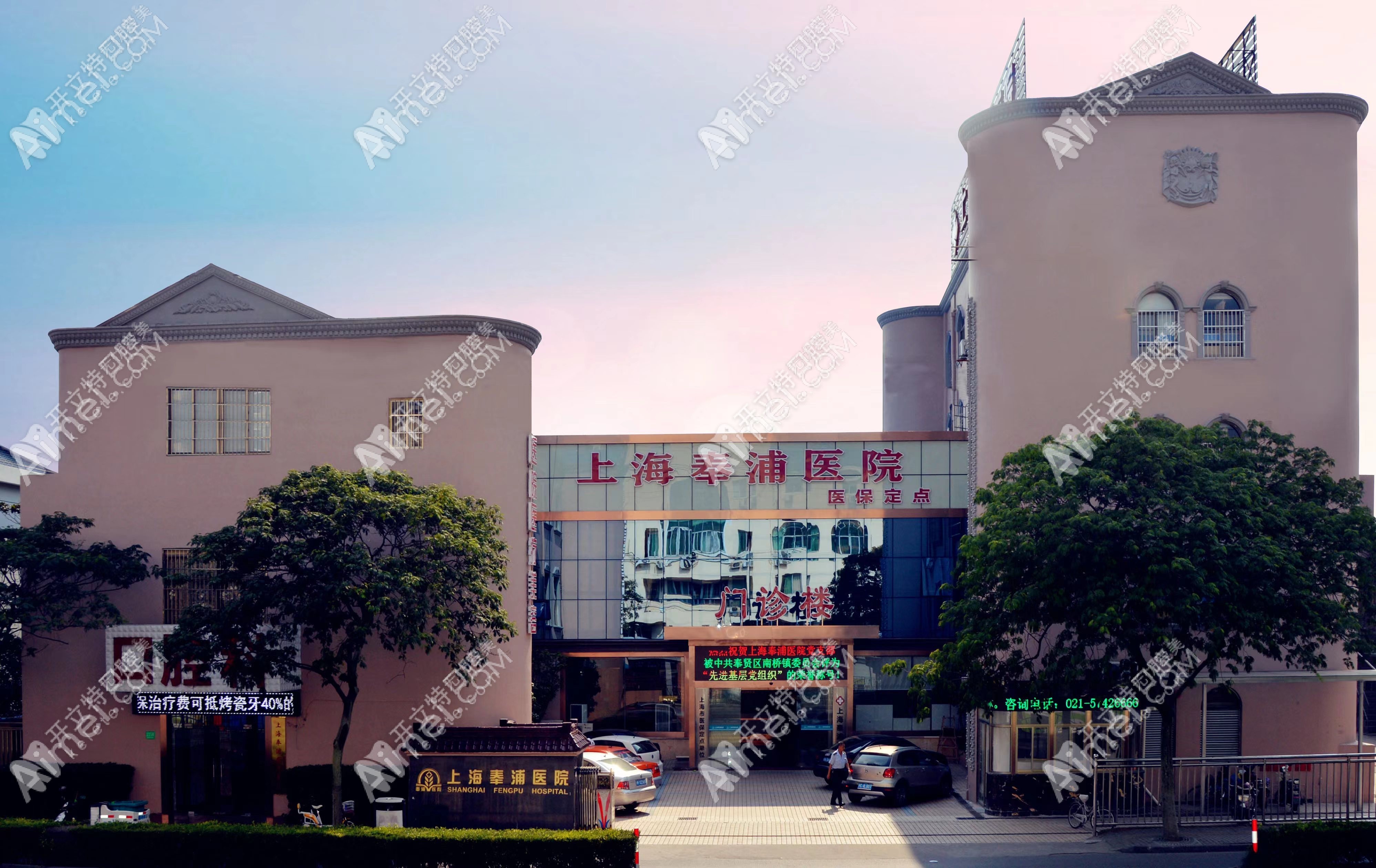 上海奉浦医院口腔科
