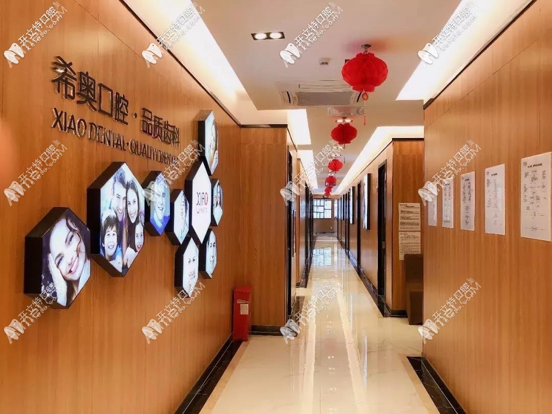 深圳希奥口腔门诊部