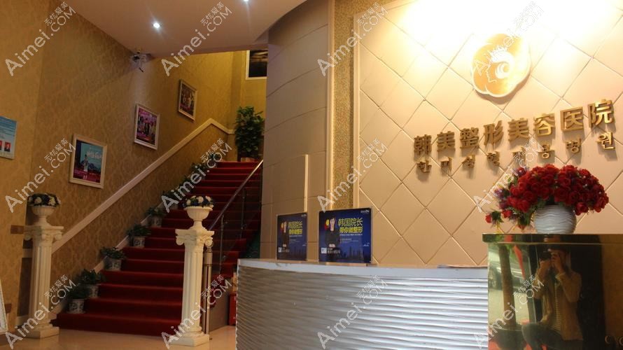 赣州韩美整形美容医院 赣州韩美整形美容医院
