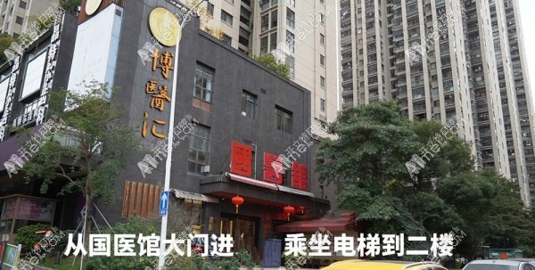 福州晶特尔博医汇口腔门诊部