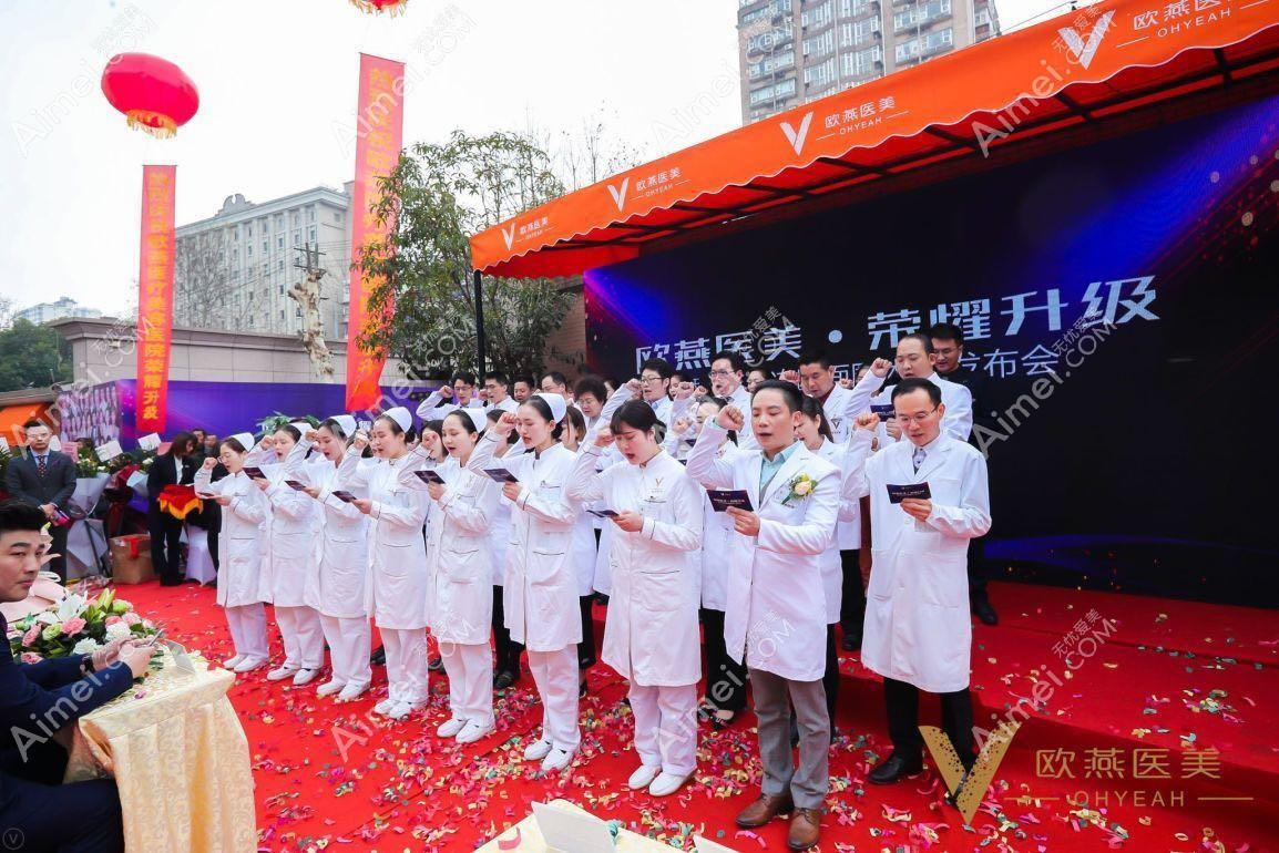 武汉欧燕口腔科