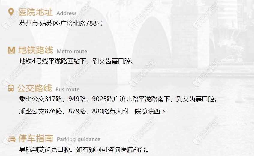 苏州姑苏区艾齿嘉摩尔口腔诊所