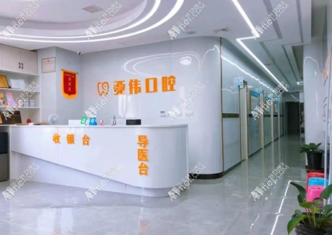 徐州亚伟口腔门诊部