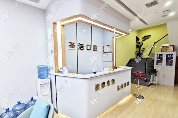西安圣洁口腔门诊部 西安圣洁口腔门诊部