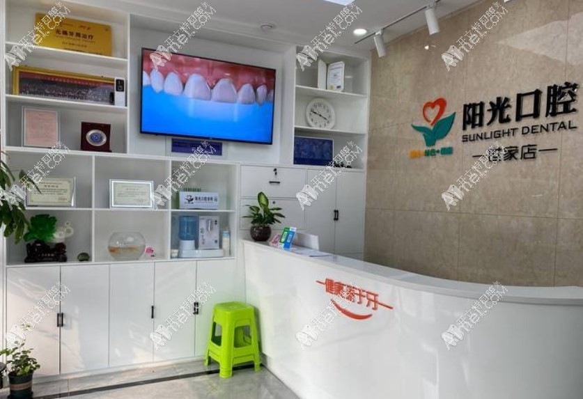 济南槐荫阳光口腔诊所 济南槐荫阳光口腔诊所