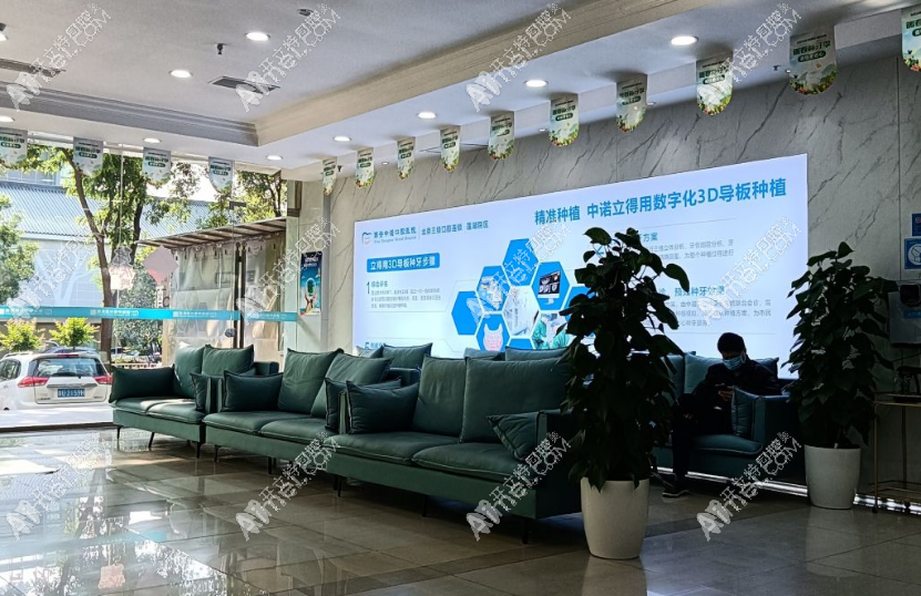 西安莲湖中诺口腔医院 西安莲湖中诺口腔医院