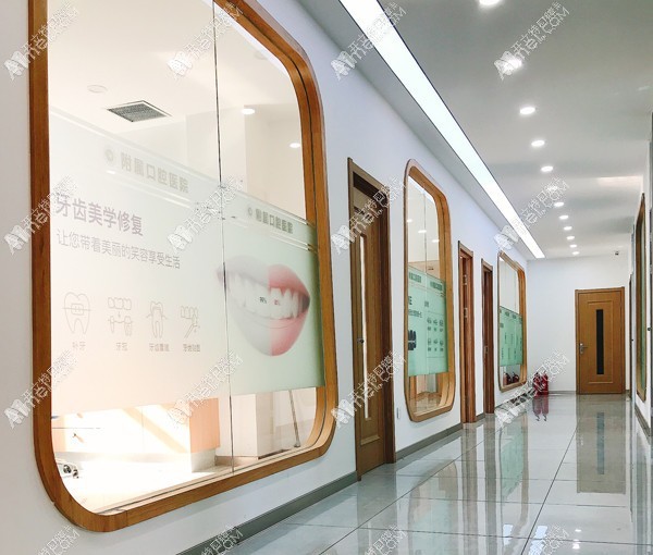 通化新开道口腔门诊部 通化新开道口腔门诊部