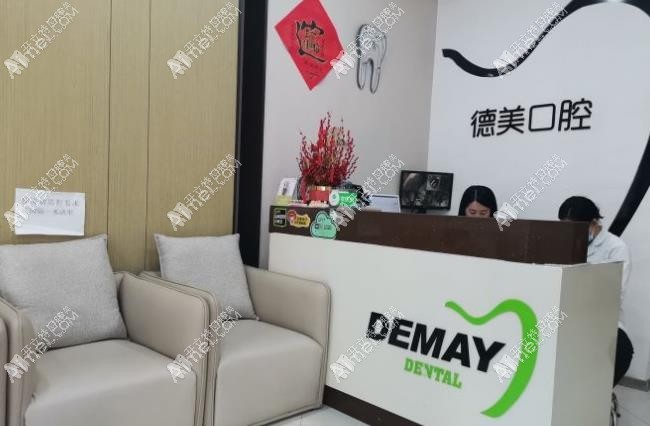 大连经济技术开发区德美口腔诊所 大连经济技术开发区德美口腔诊所