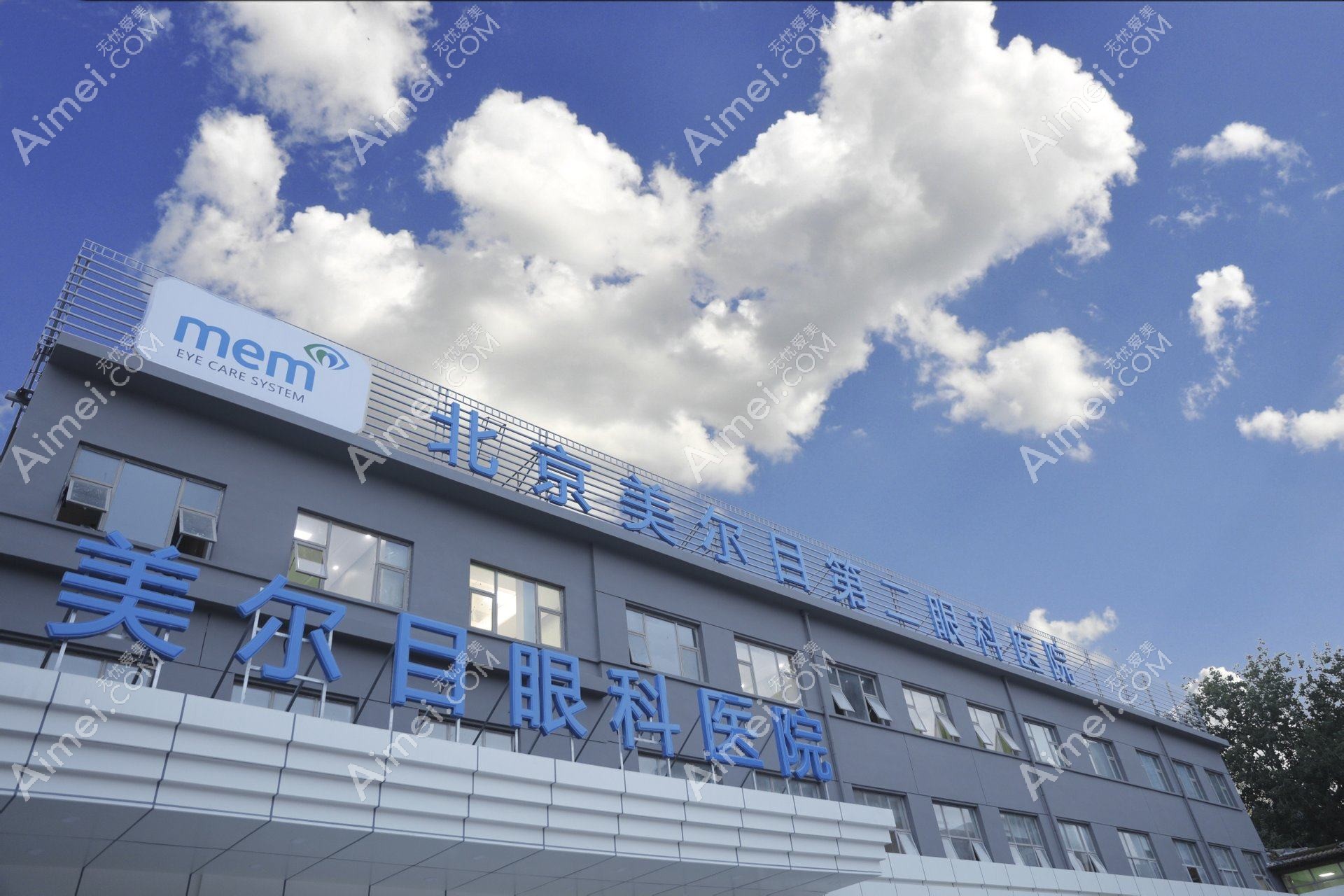 北京维视眼科医院 北京维视眼科医院