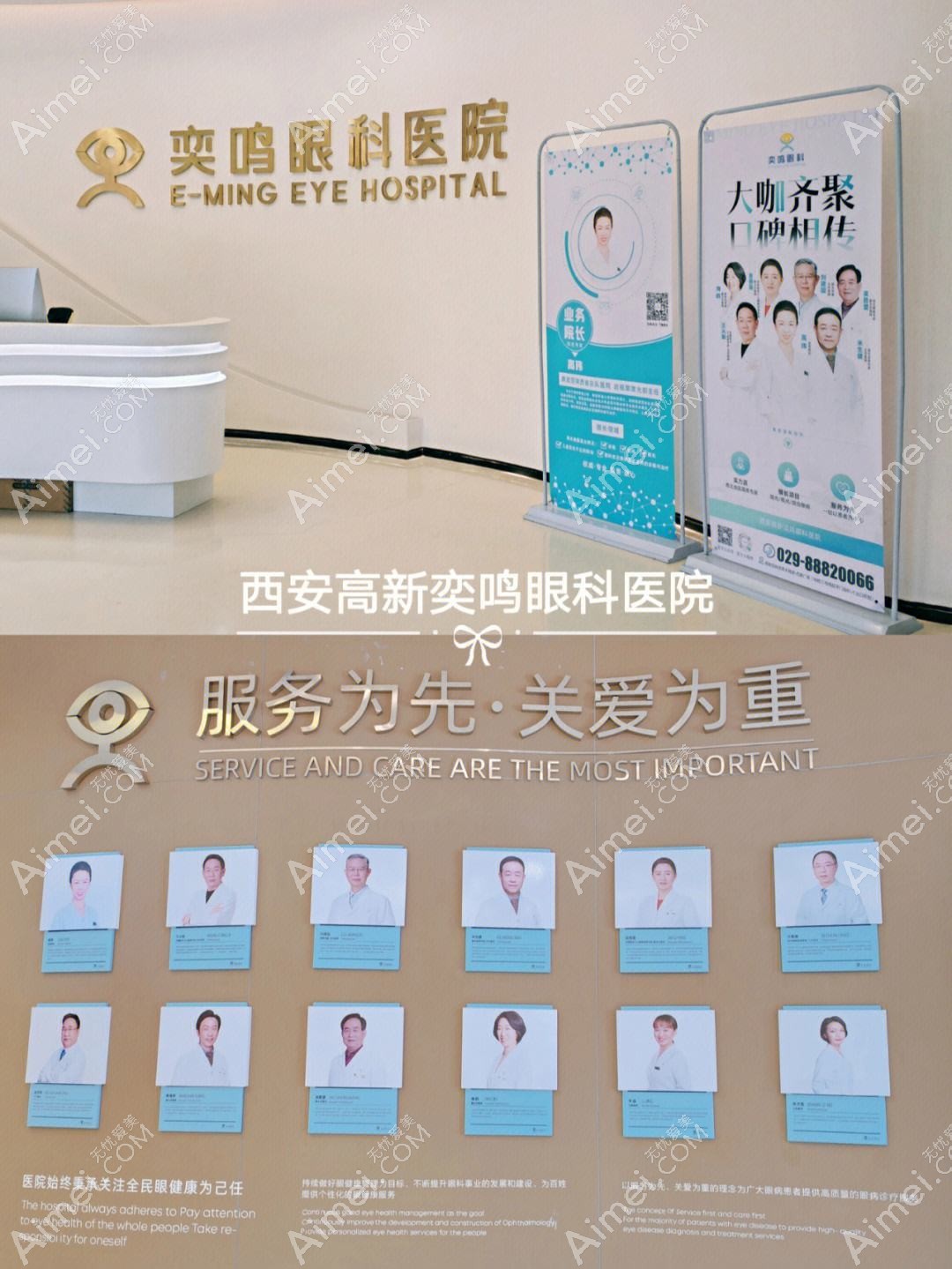 西安奕鸣眼科医院