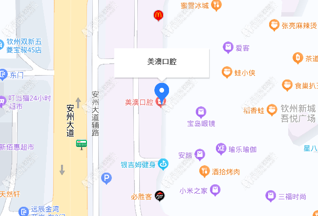 钦州美澳口腔门诊部