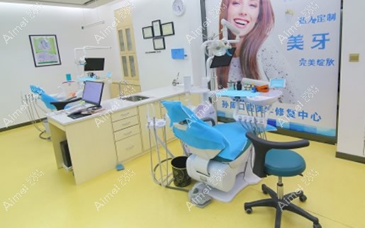 烟台孙周口腔门诊部 烟台孙周口腔门诊部