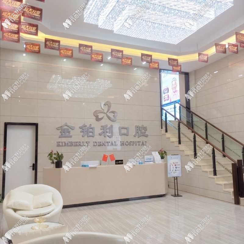 宿迁沭阳金铂利口腔门诊部