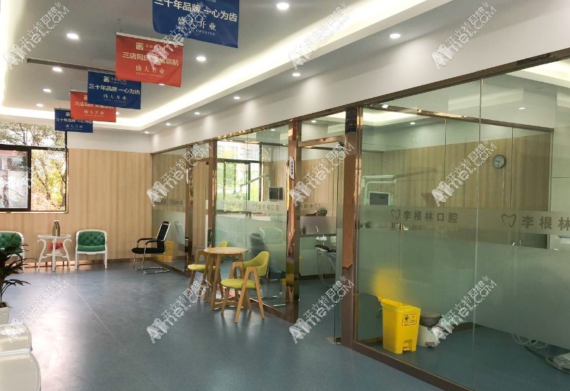 扬州李根林口腔昌建门诊部