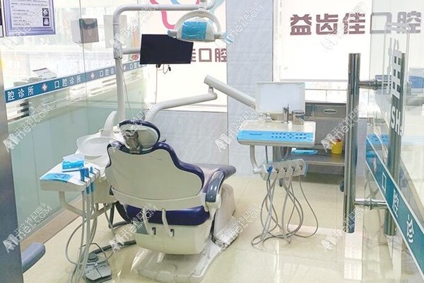 深圳益齿佳口腔诊所