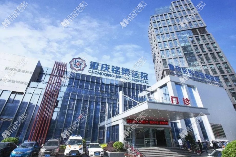 重庆铭博医院口腔科 重庆铭博医院口腔科